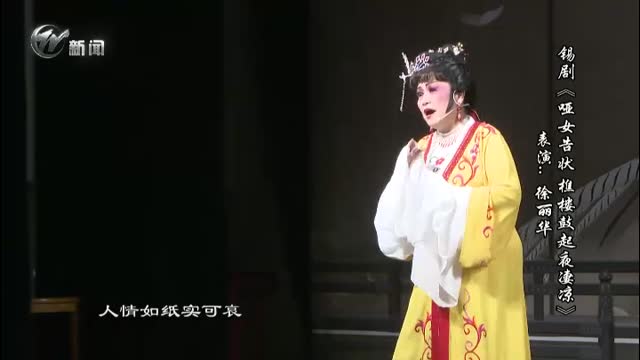 武進新聞