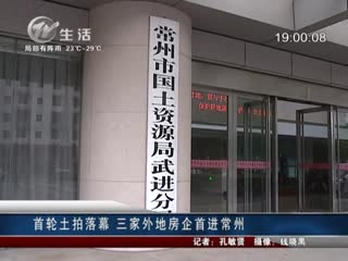 武進(jìn)新聞