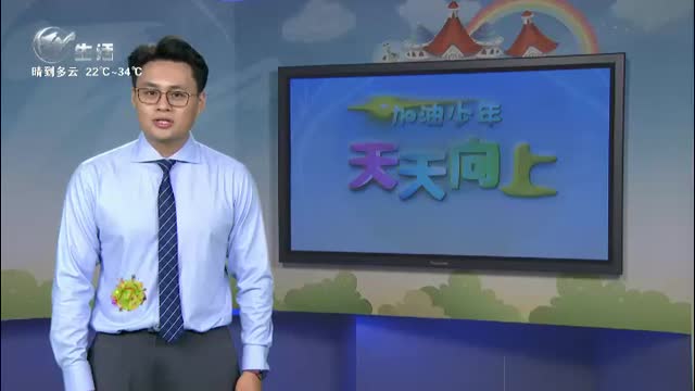 武進新聞