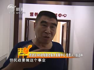 武進新聞