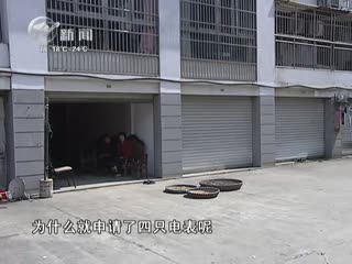 武進新聞