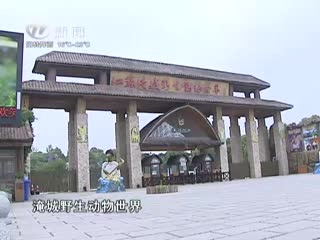 武進新聞