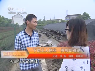 武進新聞