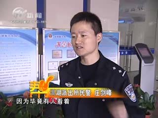 武進新聞