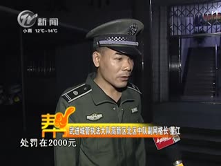 武進新聞