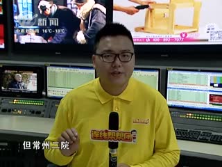 武進(jìn)新聞