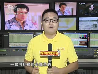 武進新聞