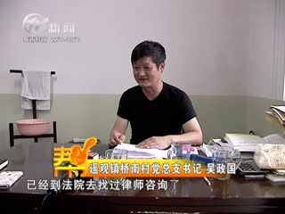 武進新聞