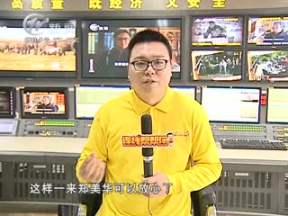 武進新聞