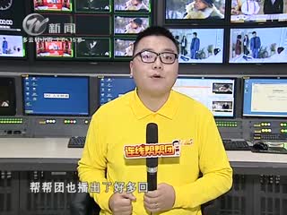 武進新聞