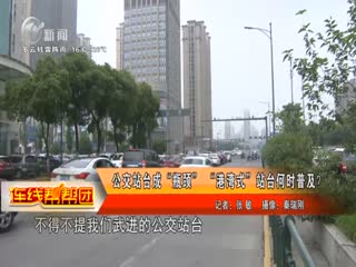 武進(jìn)新聞