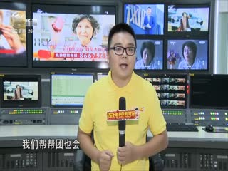 武進(jìn)新聞