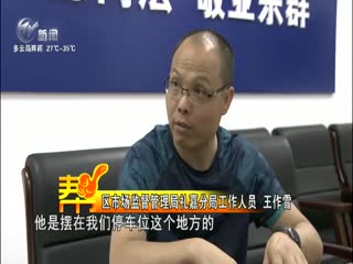 武進(jìn)新聞