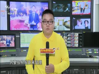 武進新聞