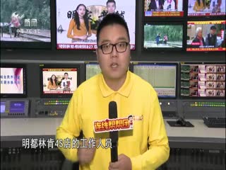 武進新聞