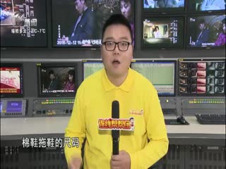 武進新聞