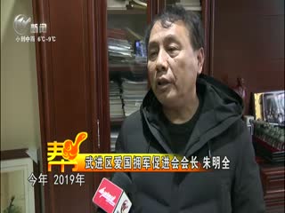 武進新聞