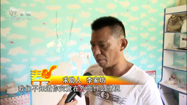 武進新聞