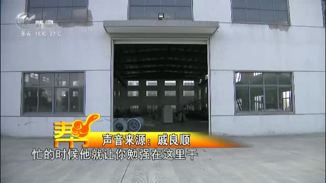 武進新聞