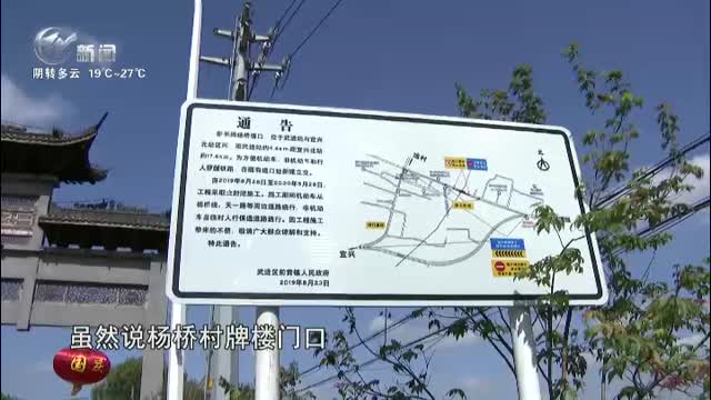 武進新聞