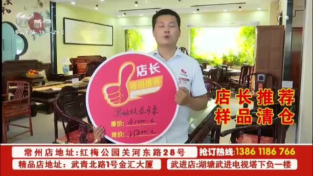 武進新聞
