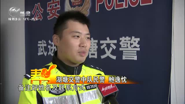 武進新聞