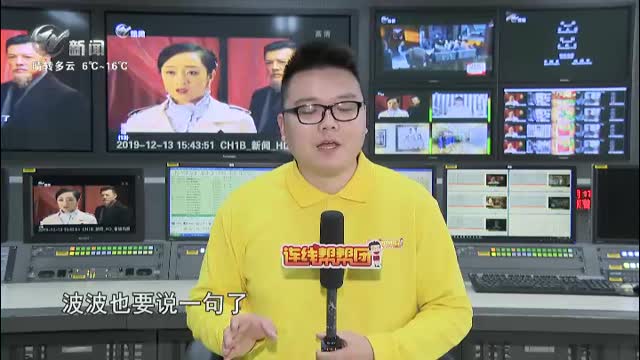 武進新聞