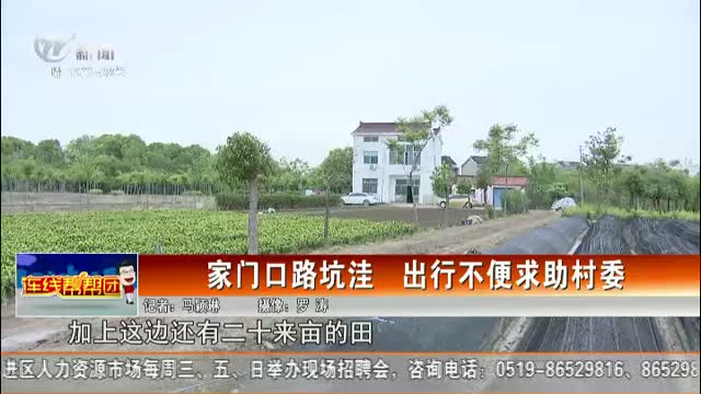 武進新聞