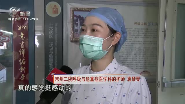 武進新聞