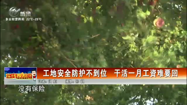 武進新聞