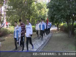 武進新聞