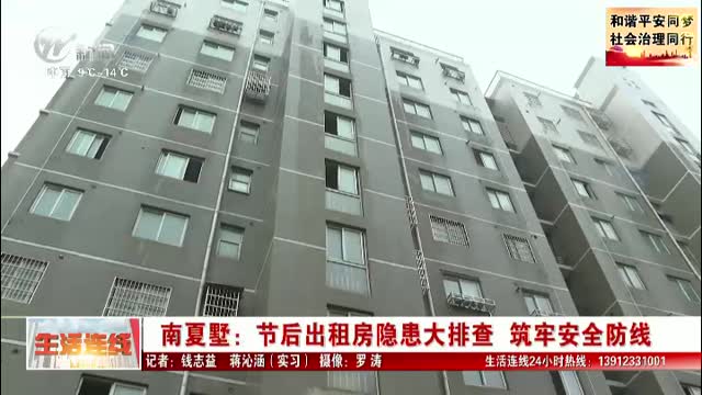武進新聞