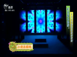 武進新聞