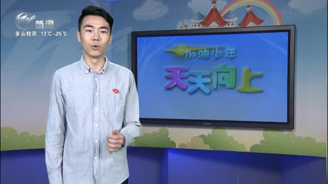 武進新聞