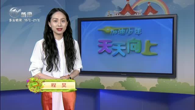 武進新聞