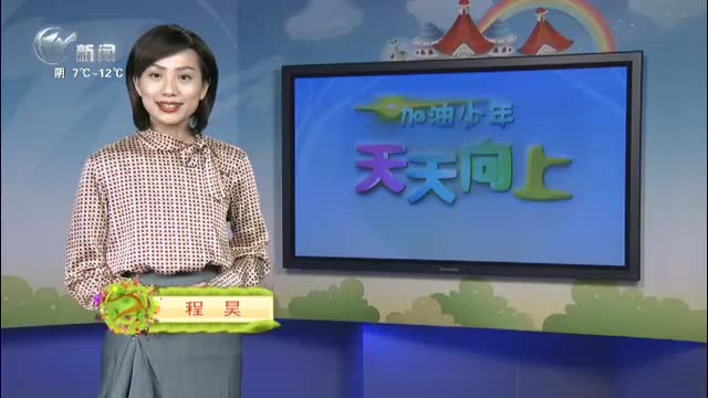 武進新聞