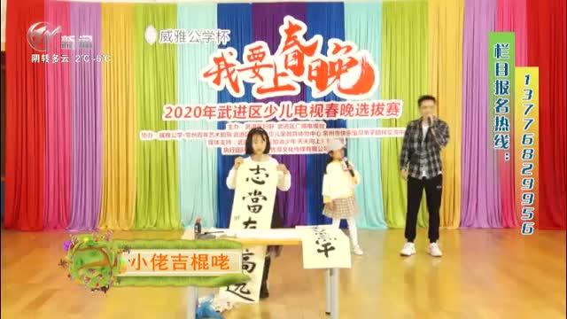 武進新聞