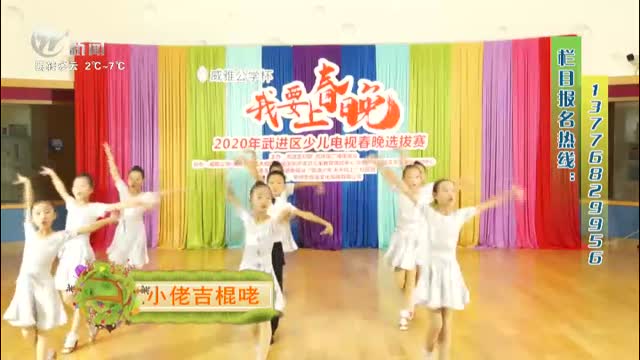武進新聞