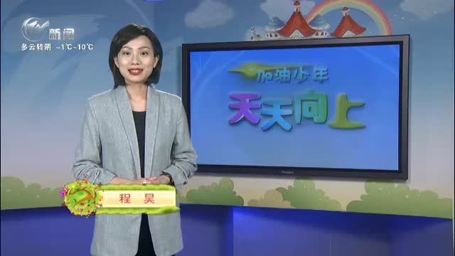 武進新聞