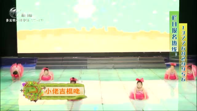 武進新聞