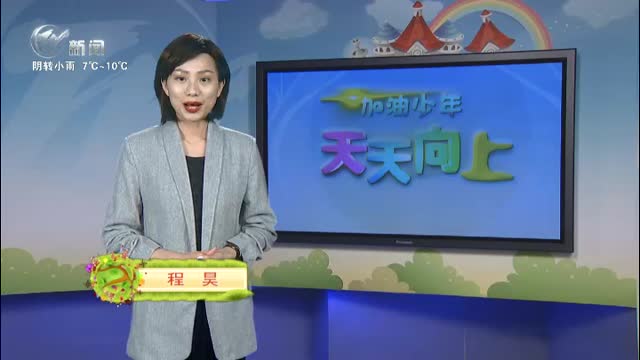 武進新聞