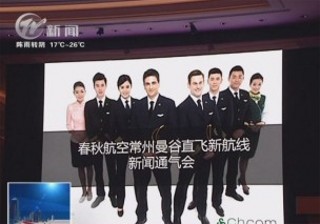 武進新聞