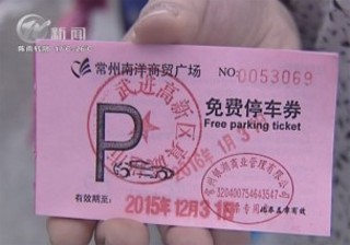 武進新聞