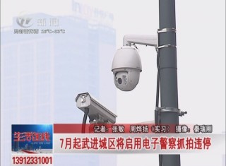 武進新聞