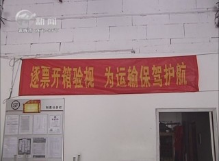 武進新聞