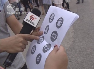 武進新聞