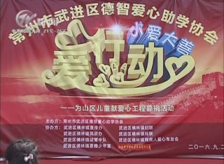 武進新聞