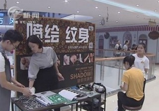 武進新聞