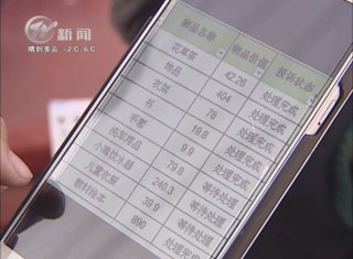 武進新聞