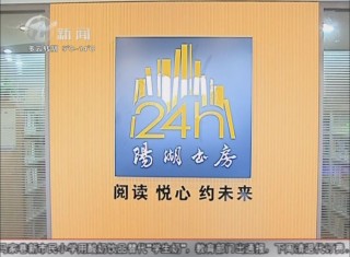 武進新聞
